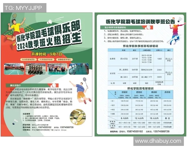 科学羽毛球训练指南：提升个人能力的有效方法与技巧分享